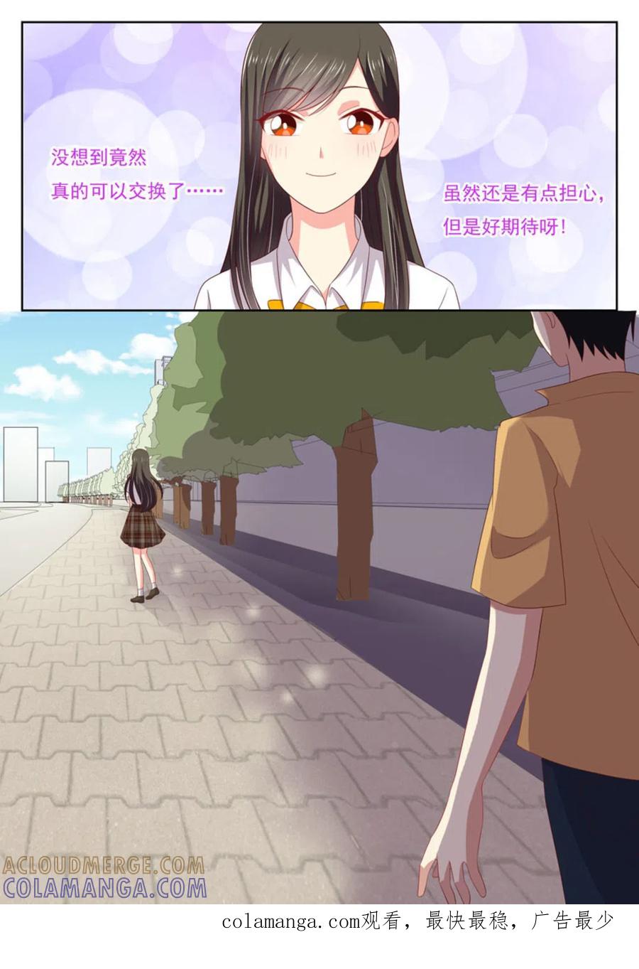 《HEY!TWINS少女》第26话 第17页