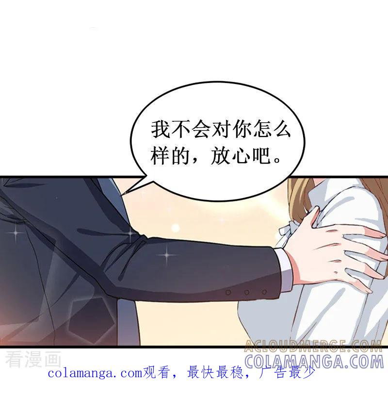 《二次热恋：我的竹马情人》第26话 可儿！ 第37页