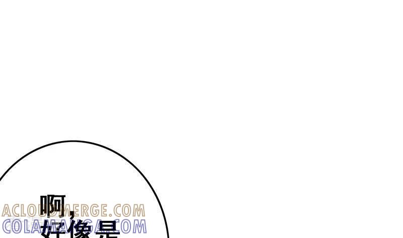 《不凡的菜鸡》第27话 锦江开锁小王子 第43页