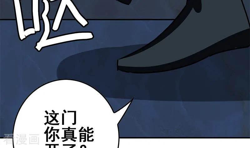 《不凡的菜鸡》第27话 锦江开锁小王子 第5页