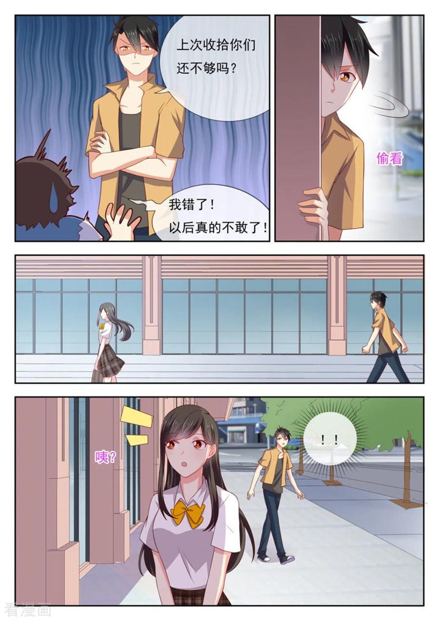 《HEY!TWINS少女》第27话 第4页