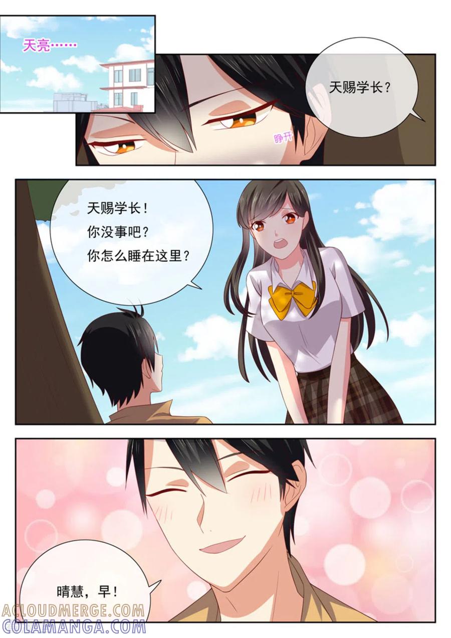 《HEY!TWINS少女》第27话 第15页