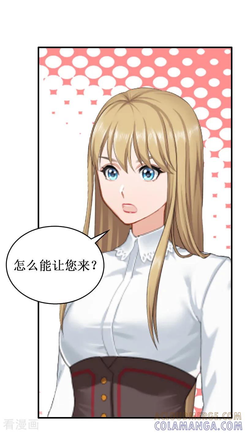 《二次热恋：我的竹马情人》第27话 DNA鉴定 第21页