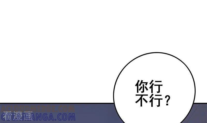 《不凡的菜鸡》第27话 锦江开锁小王子 第13页