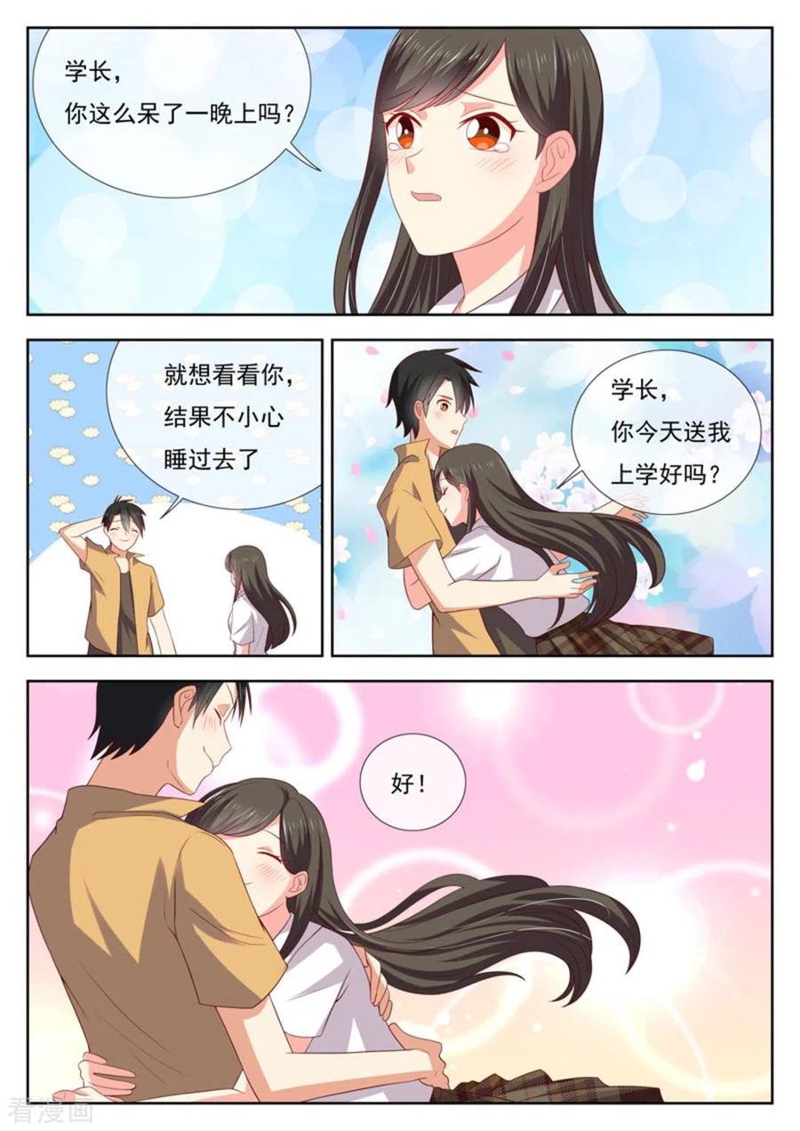 《HEY!TWINS少女》第27话 第16页