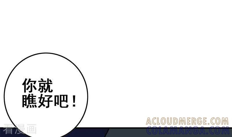 《不凡的菜鸡》第27话 锦江开锁小王子 第16页