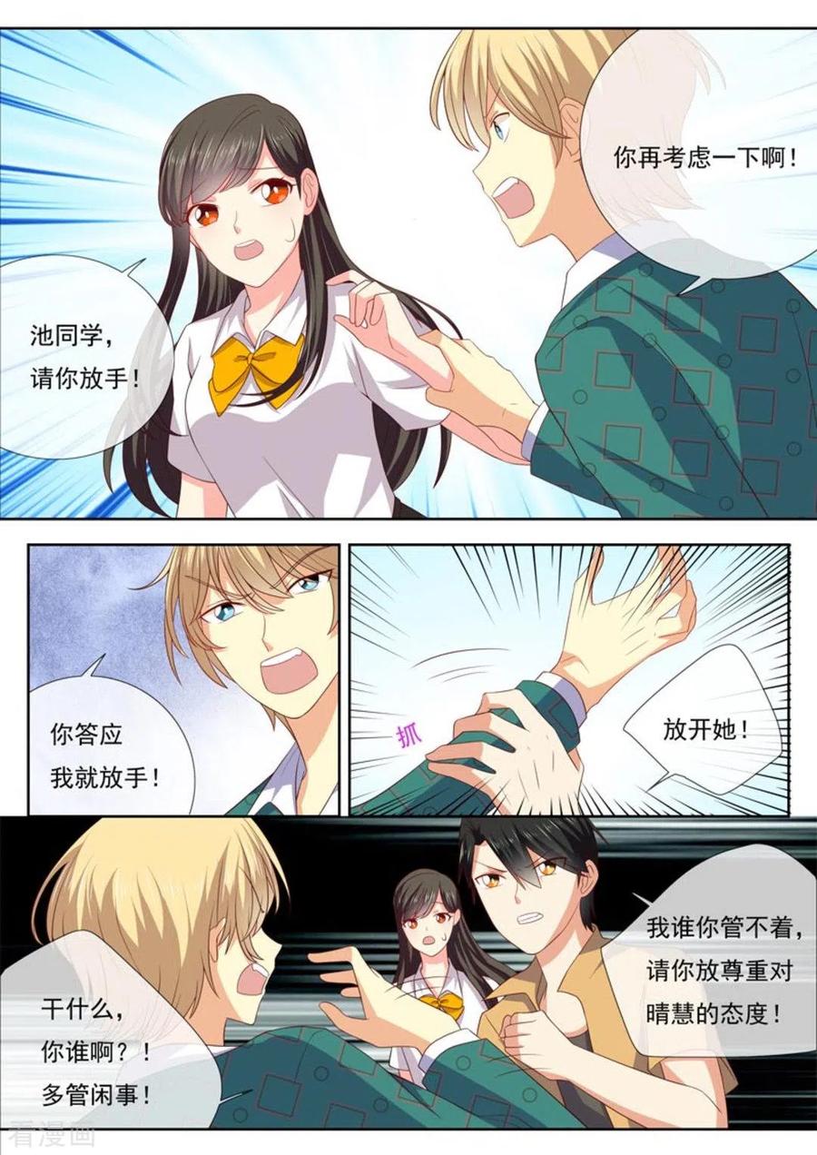 《HEY!TWINS少女》第27话 第8页