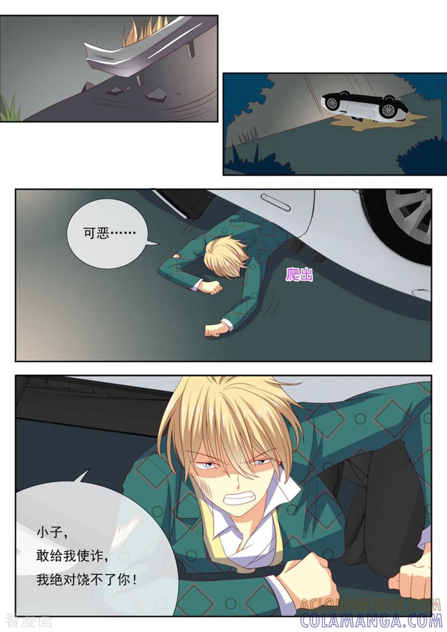 《HEY!TWINS少女》第27话 第13页