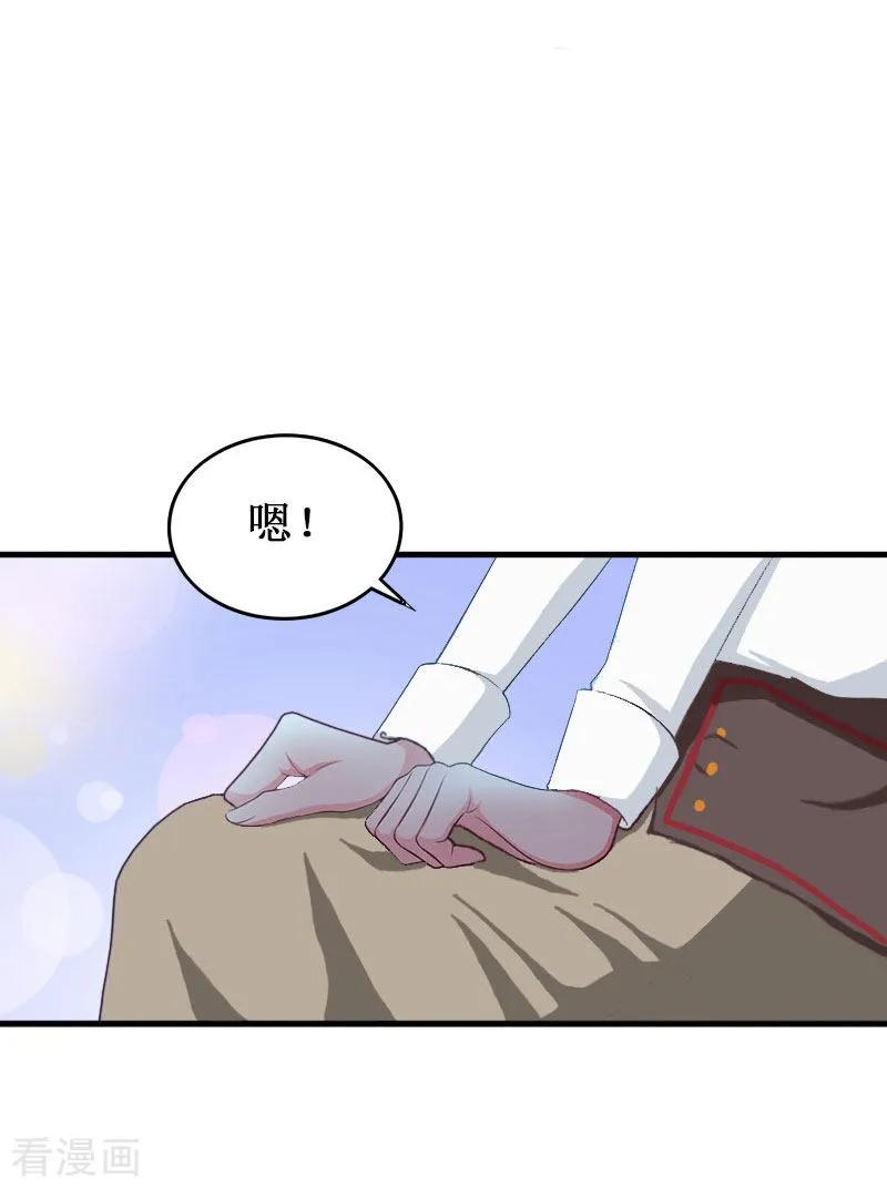 《二次热恋：我的竹马情人》第27话 DNA鉴定 第18页