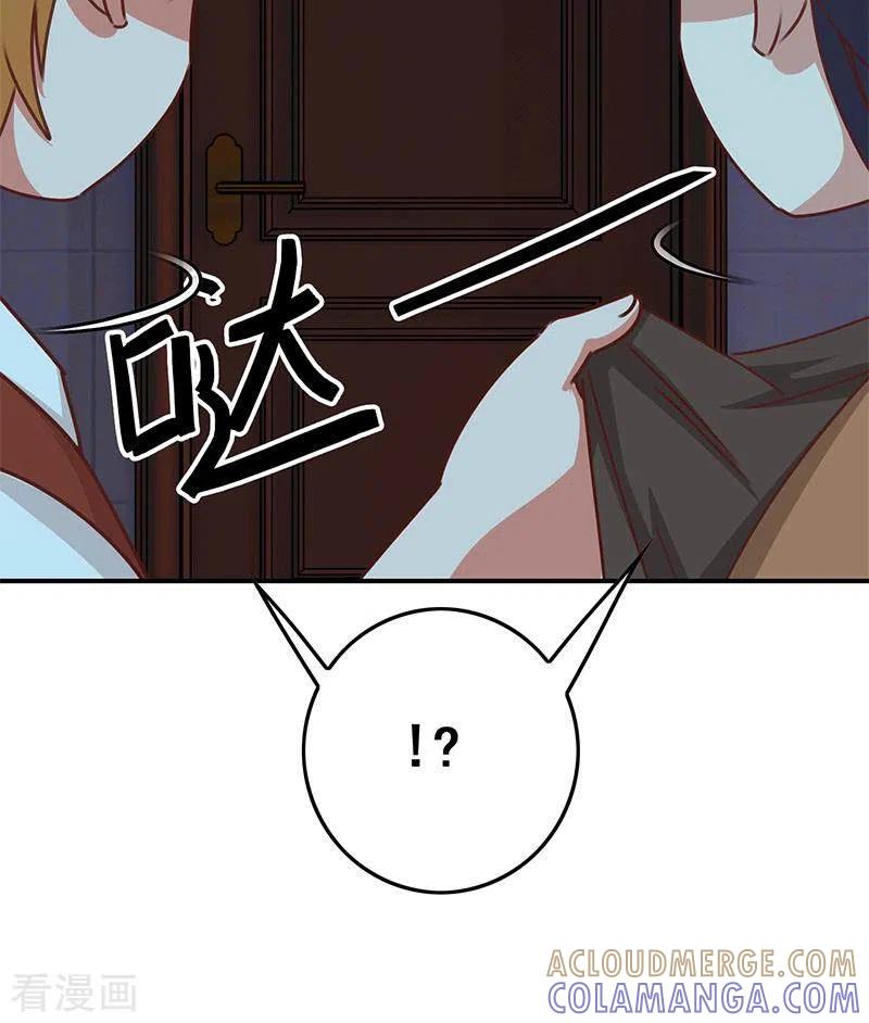 《不凡的菜鸡》第27话 锦江开锁小王子 第70页