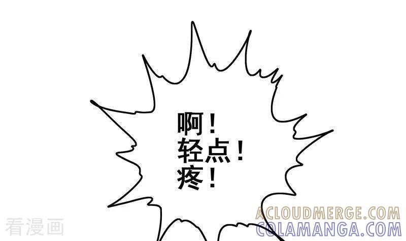 《不凡的菜鸡》第27话 锦江开锁小王子 第40页