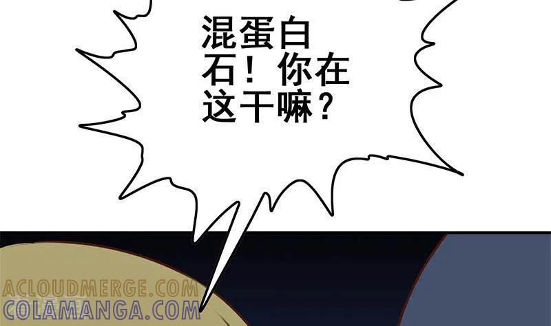 《不凡的菜鸡》第27话 锦江开锁小王子 第61页