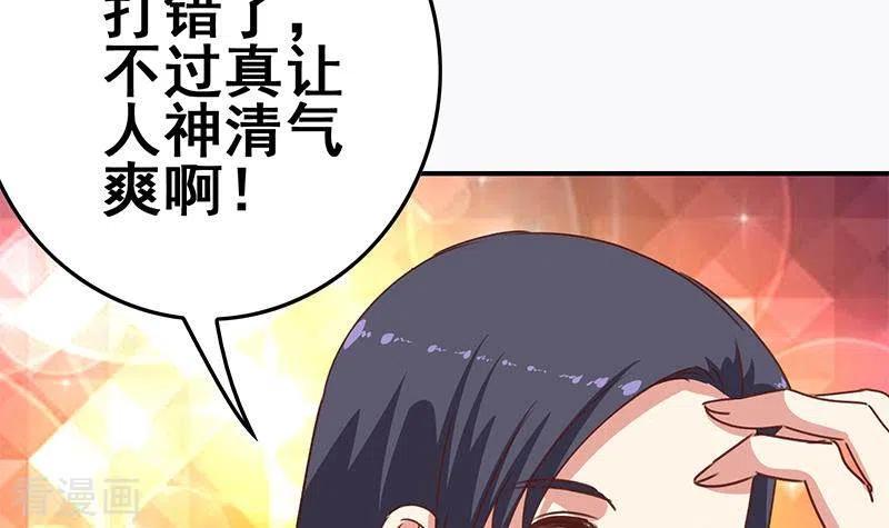 《不凡的菜鸡》第27话 锦江开锁小王子 第54页