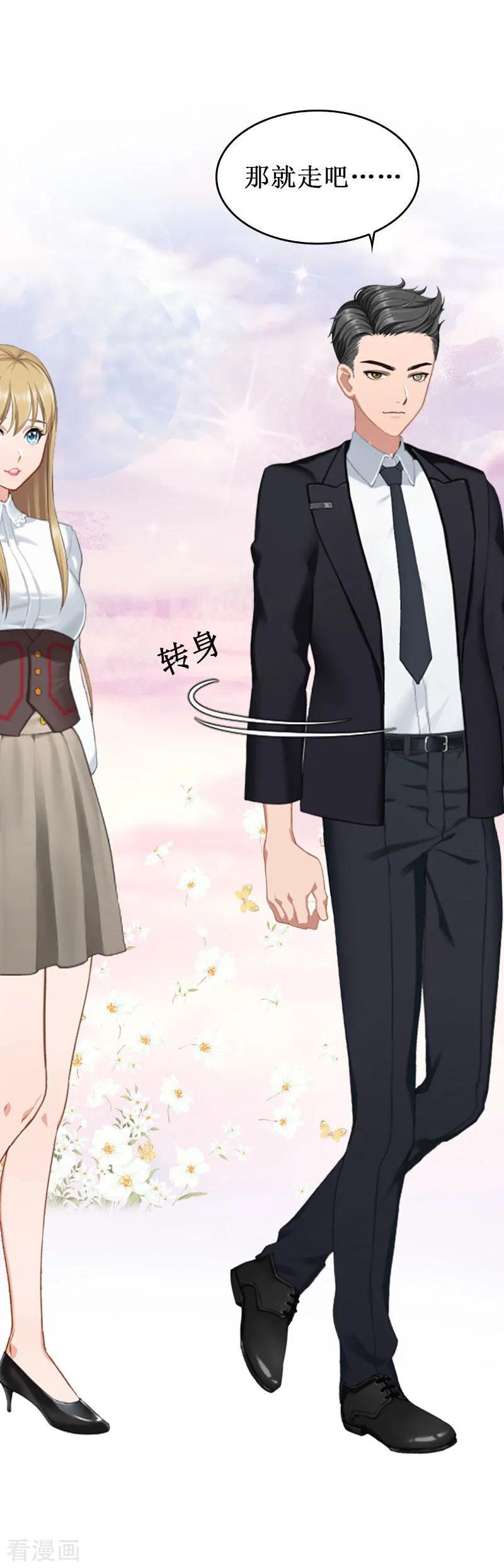 《二次热恋：我的竹马情人》第27话 DNA鉴定 第14页
