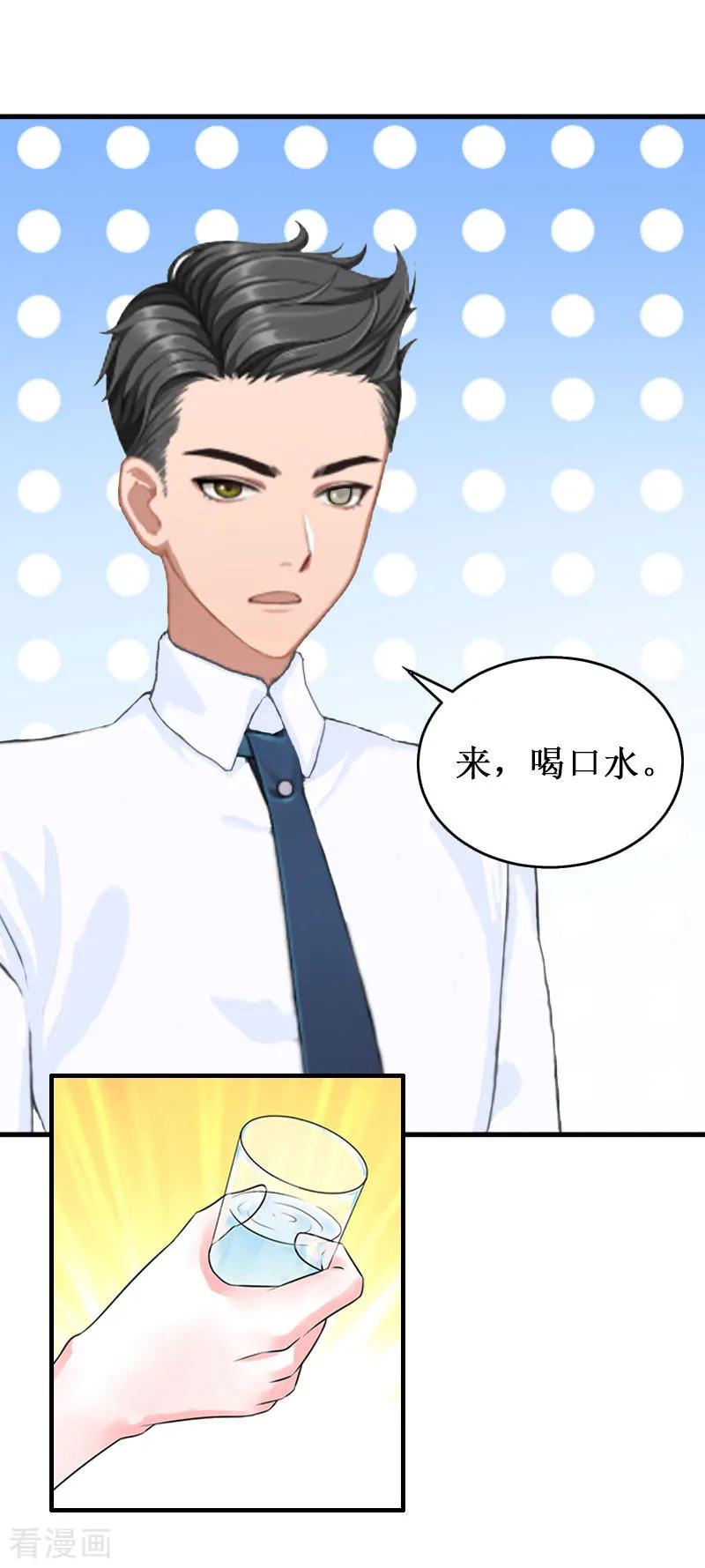 《二次热恋：我的竹马情人》第27话 DNA鉴定 第20页