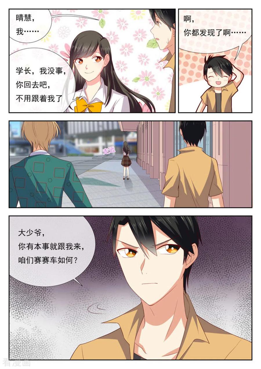 《HEY!TWINS少女》第27话 第10页