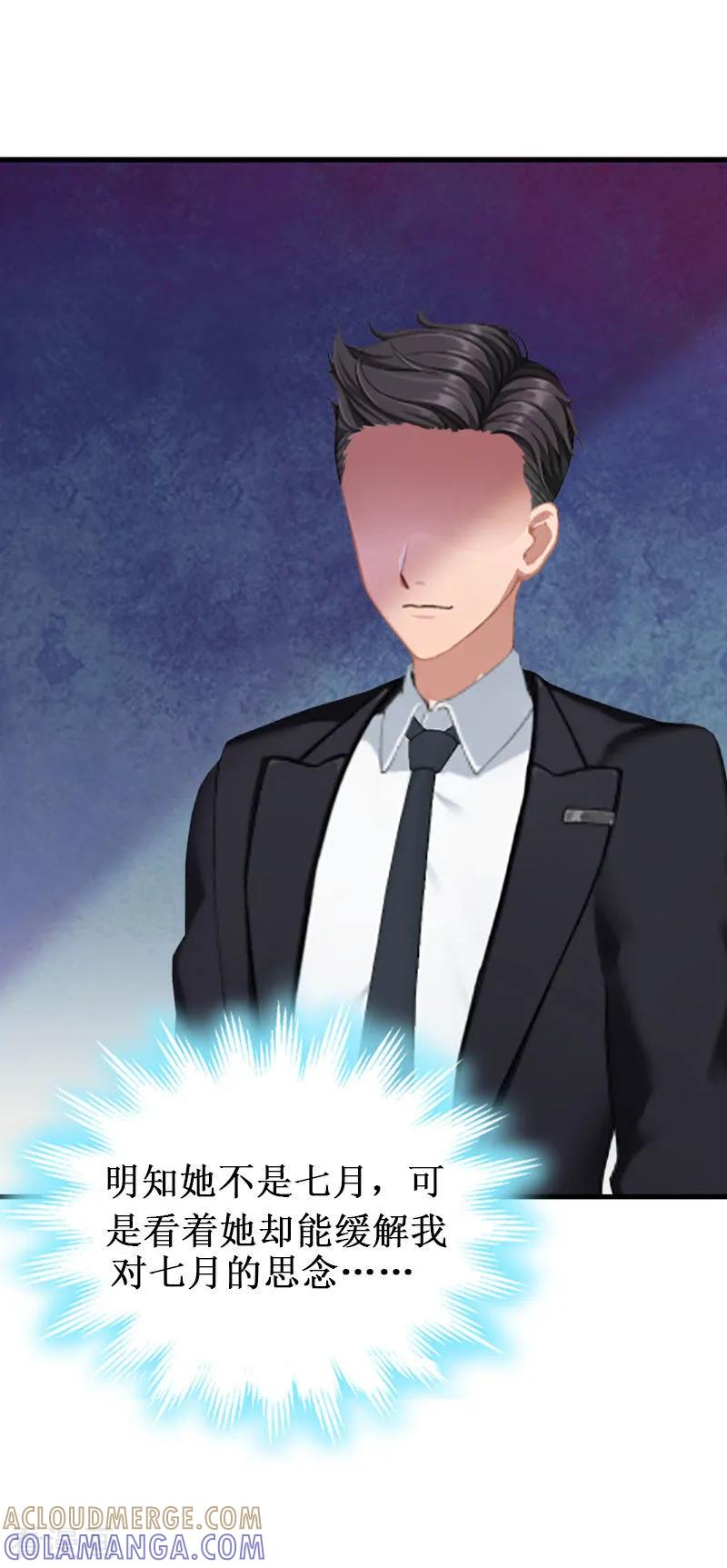 《二次热恋：我的竹马情人》第27话 DNA鉴定 第3页