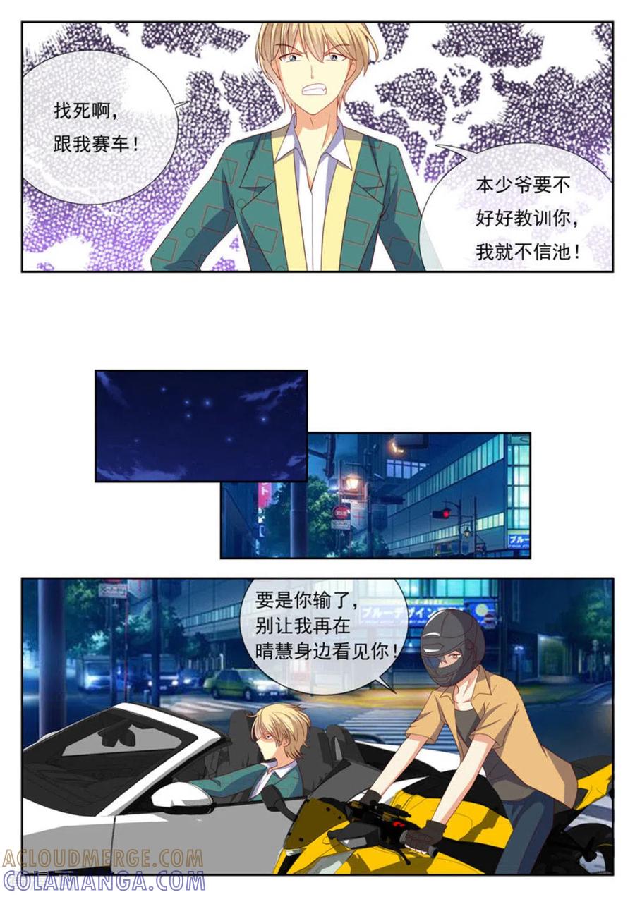 《HEY!TWINS少女》第27话 第11页