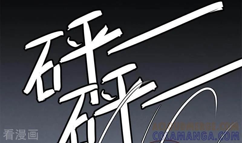 《不凡的菜鸡》第27话 锦江开锁小王子 第46页