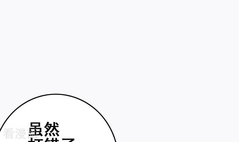 《不凡的菜鸡》第27话 锦江开锁小王子 第53页