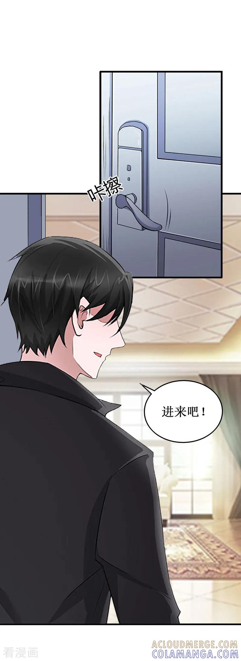 《二次热恋：我的竹马情人》第27话 DNA鉴定 第15页