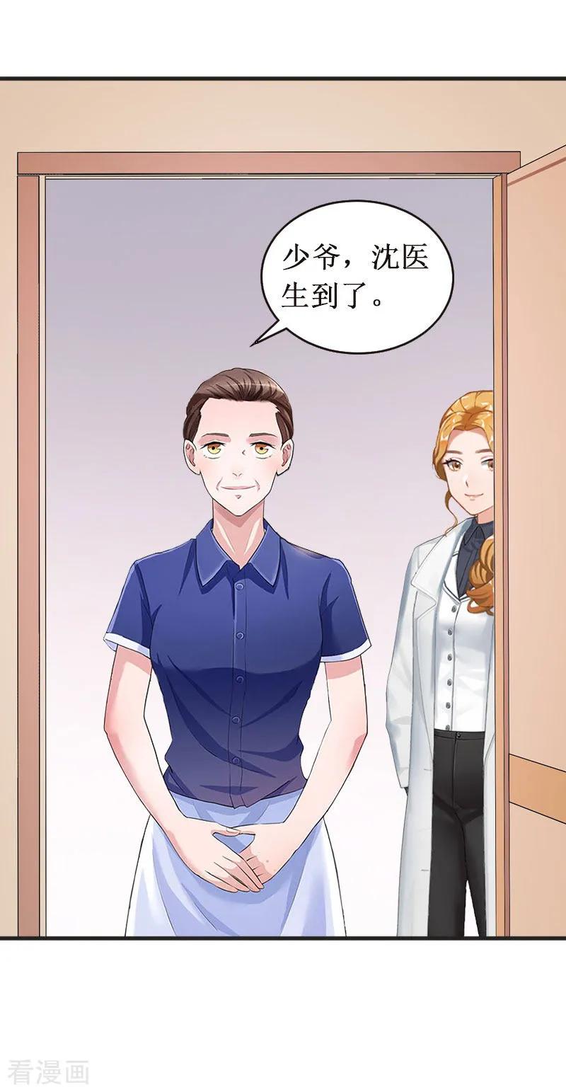 《二次热恋：我的竹马情人》第27话 DNA鉴定 第30页
