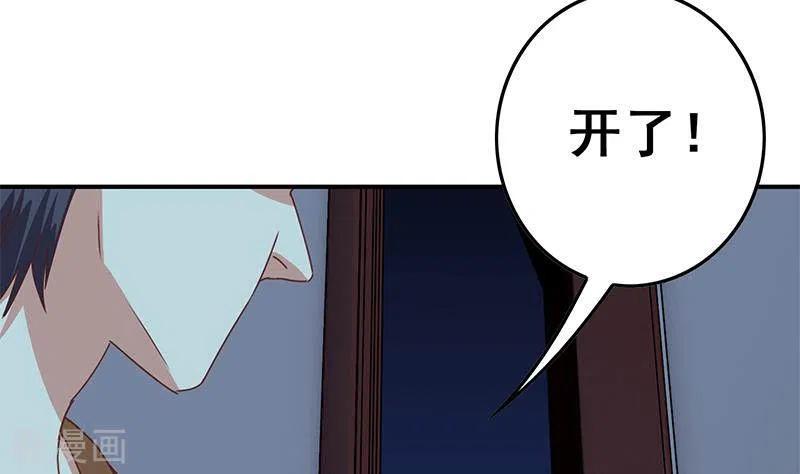 《不凡的菜鸡》第27话 锦江开锁小王子 第23页