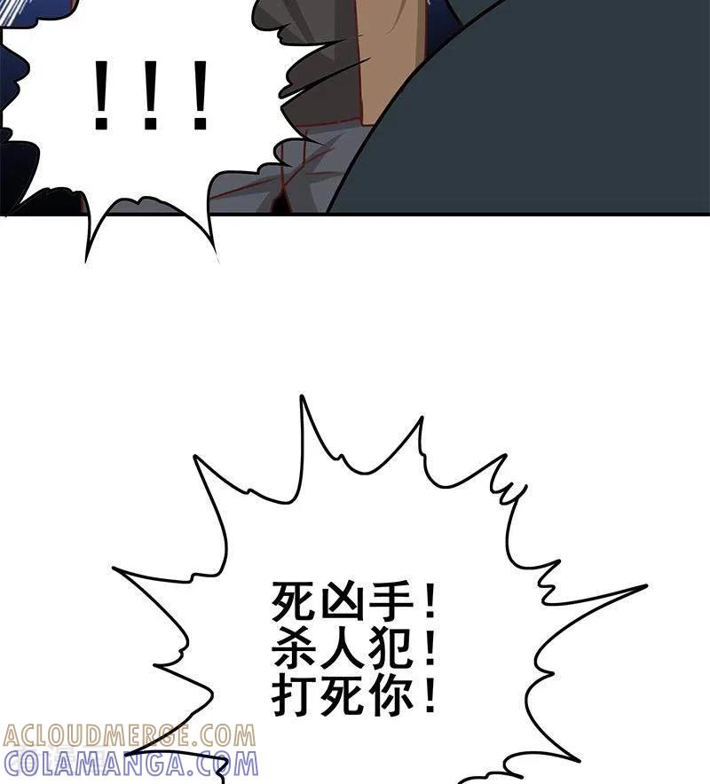 《不凡的菜鸡》第27话 锦江开锁小王子 第37页