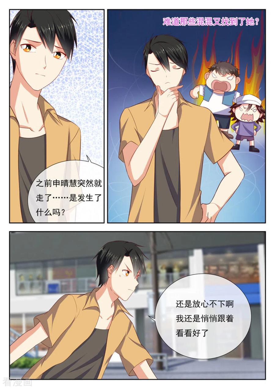 《HEY!TWINS少女》第27话 第2页