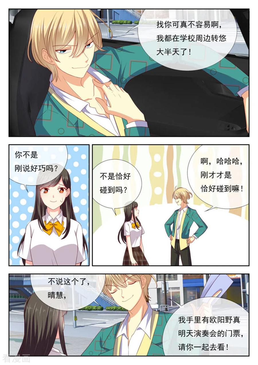 《HEY!TWINS少女》第27话 第6页