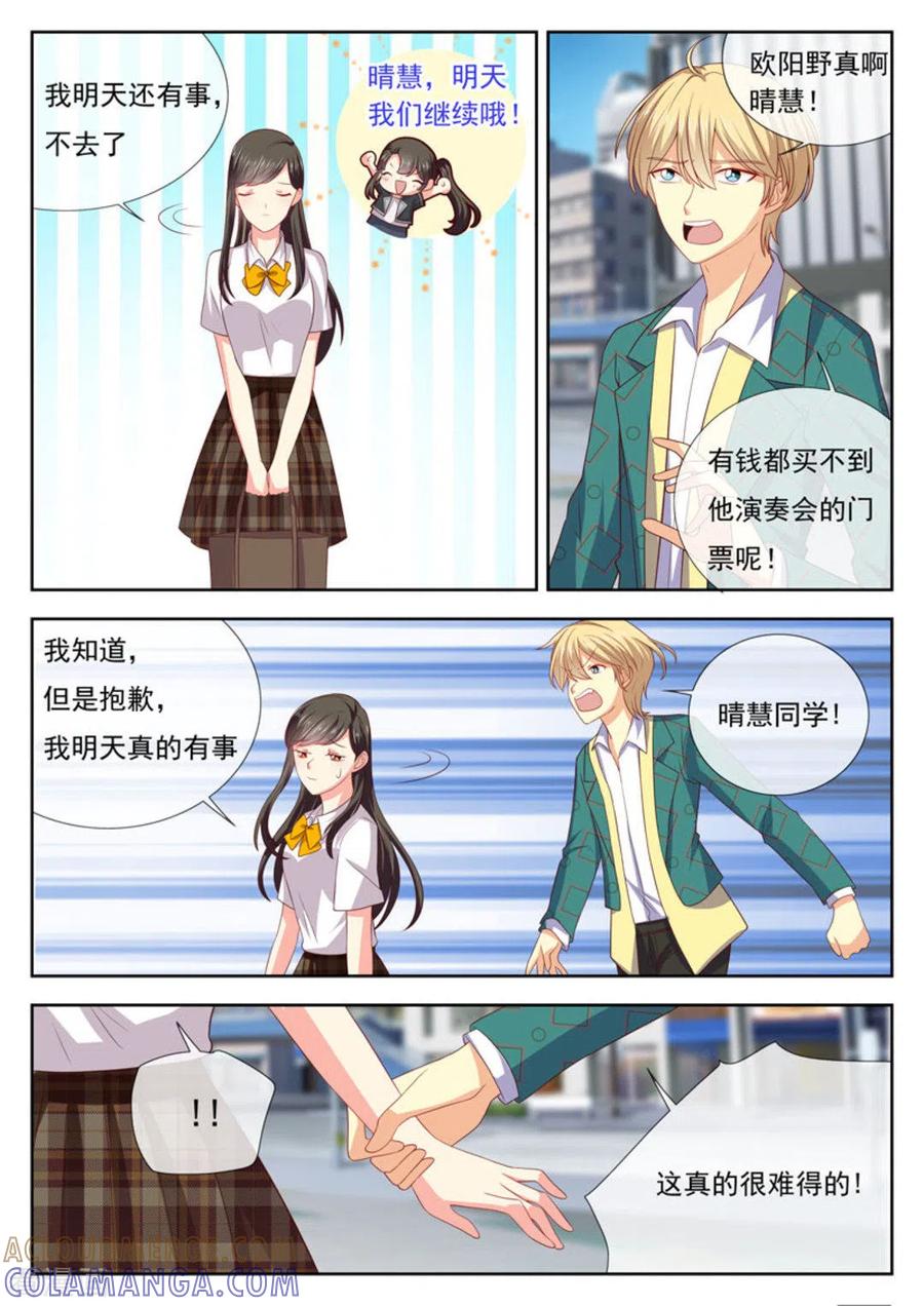 《HEY!TWINS少女》第27话 第7页