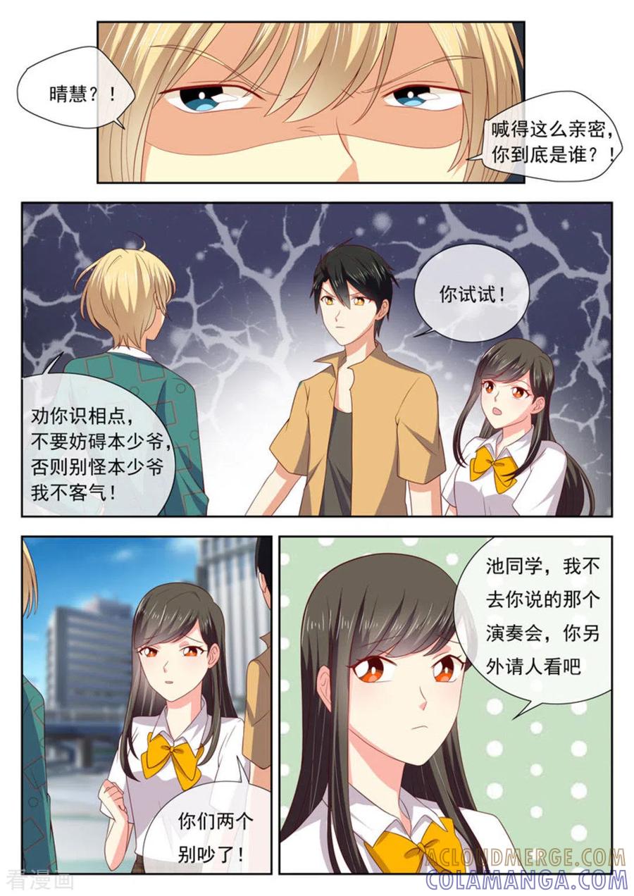 《HEY!TWINS少女》第27话 第9页