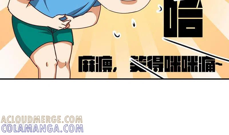 《不凡的菜鸡》第28话 送上门的证据 第52页