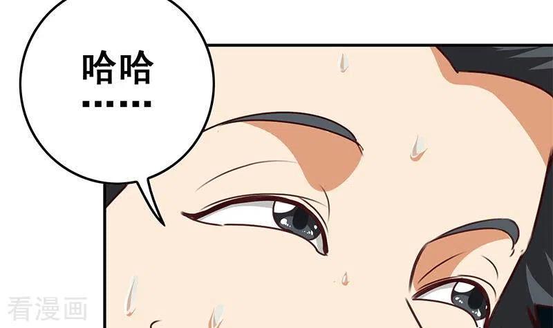 《不凡的菜鸡》第28话 送上门的证据 第48页