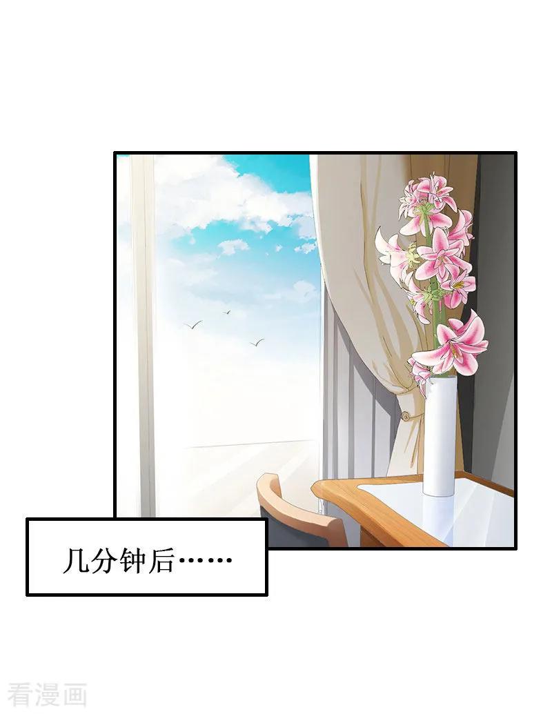 《二次热恋：我的竹马情人》第28话 如此相像的两个人 第4页
