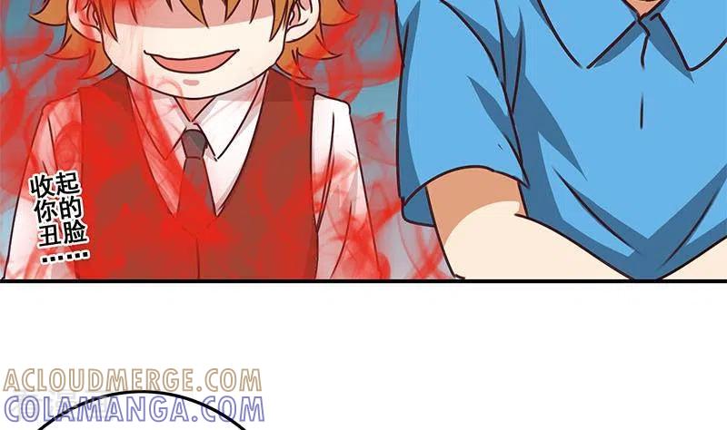 《不凡的菜鸡》第28话 送上门的证据 第55页