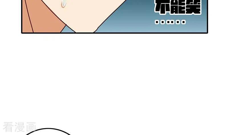 《不凡的菜鸡》第28话 送上门的证据 第47页