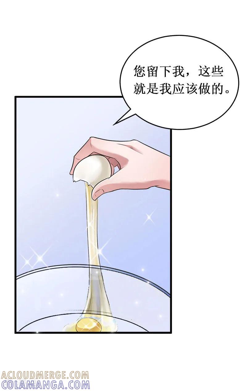 《二次热恋：我的竹马情人》第28话 如此相像的两个人 第27页