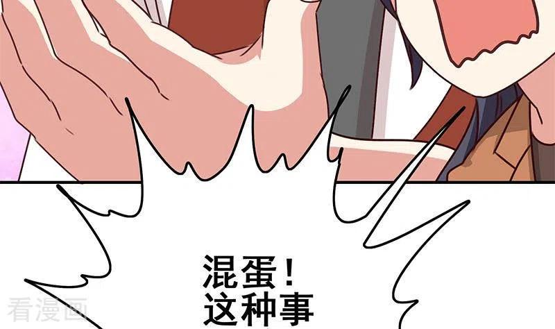 《不凡的菜鸡》第28话 送上门的证据 第41页