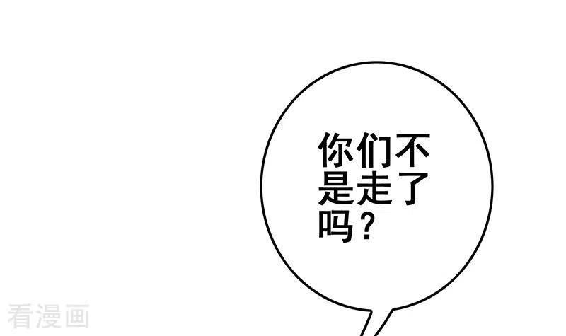 《不凡的菜鸡》第28话 送上门的证据 第27页