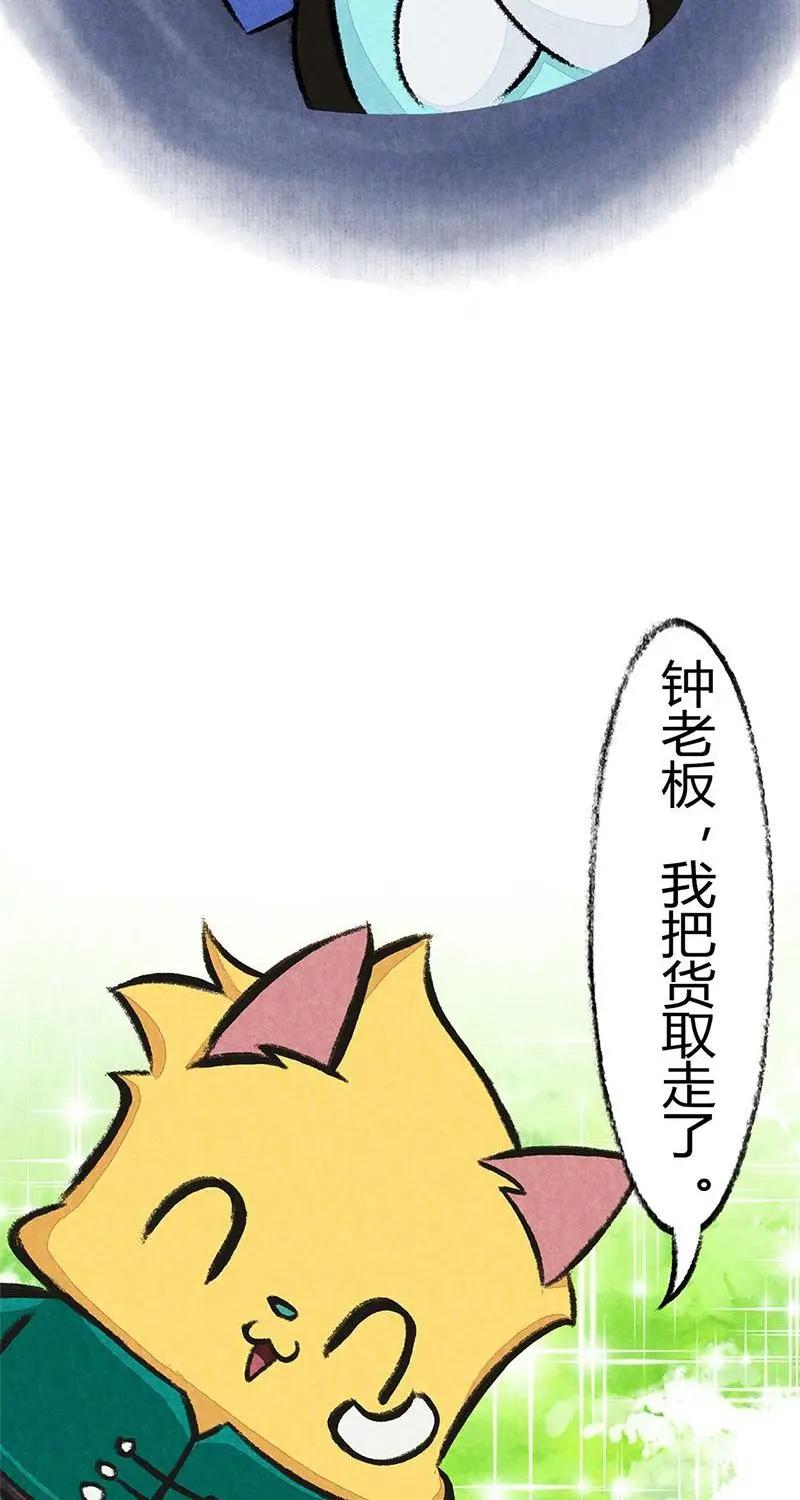 《京剧猫喵日常》第30话：追星族的购物 第12页