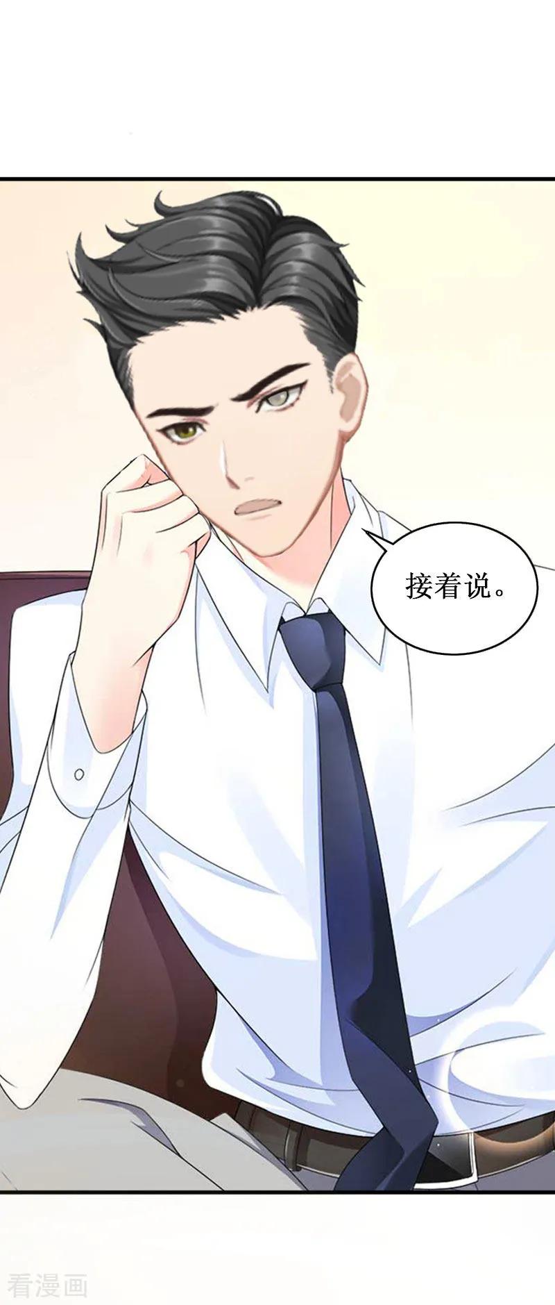 《二次热恋：我的竹马情人》第28话 如此相像的两个人 第6页