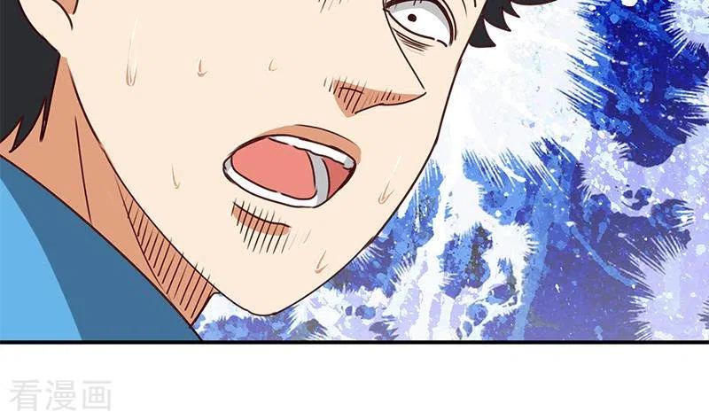 《不凡的菜鸡》第28话 送上门的证据 第29页