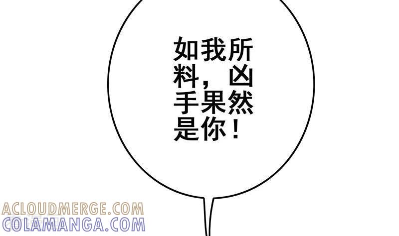 《不凡的菜鸡》第28话 送上门的证据 第19页