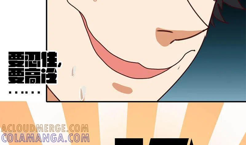 《不凡的菜鸡》第28话 送上门的证据 第49页