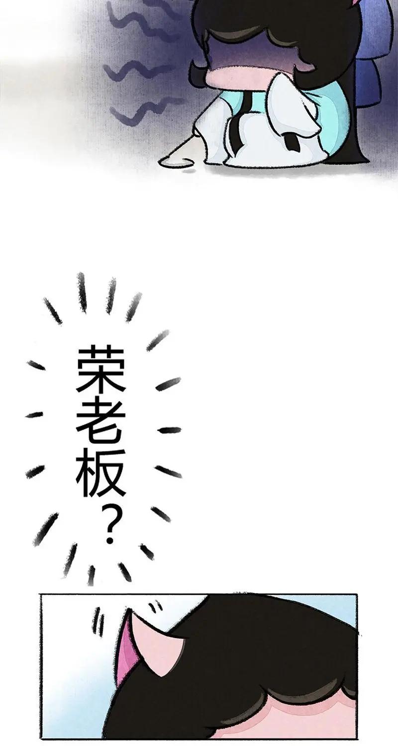 《京剧猫喵日常》第30话：追星族的购物 第14页