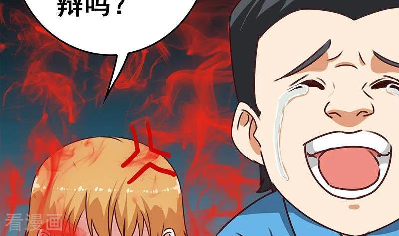 《不凡的菜鸡》第28话 送上门的证据 第54页