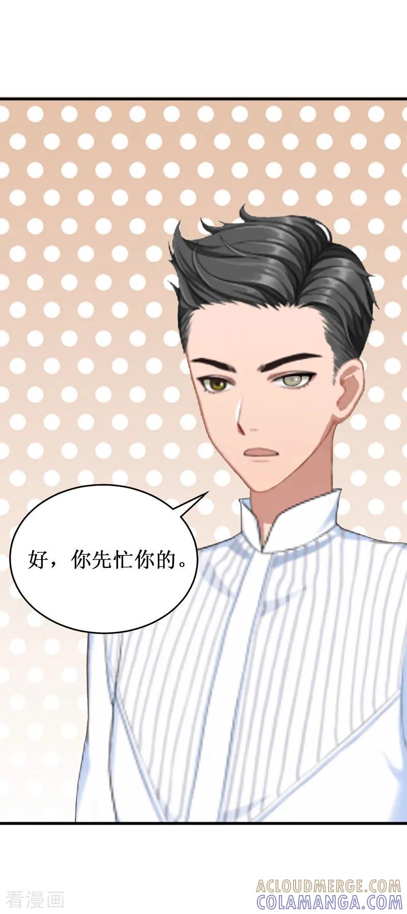 《二次热恋：我的竹马情人》第28话 如此相像的两个人 第29页