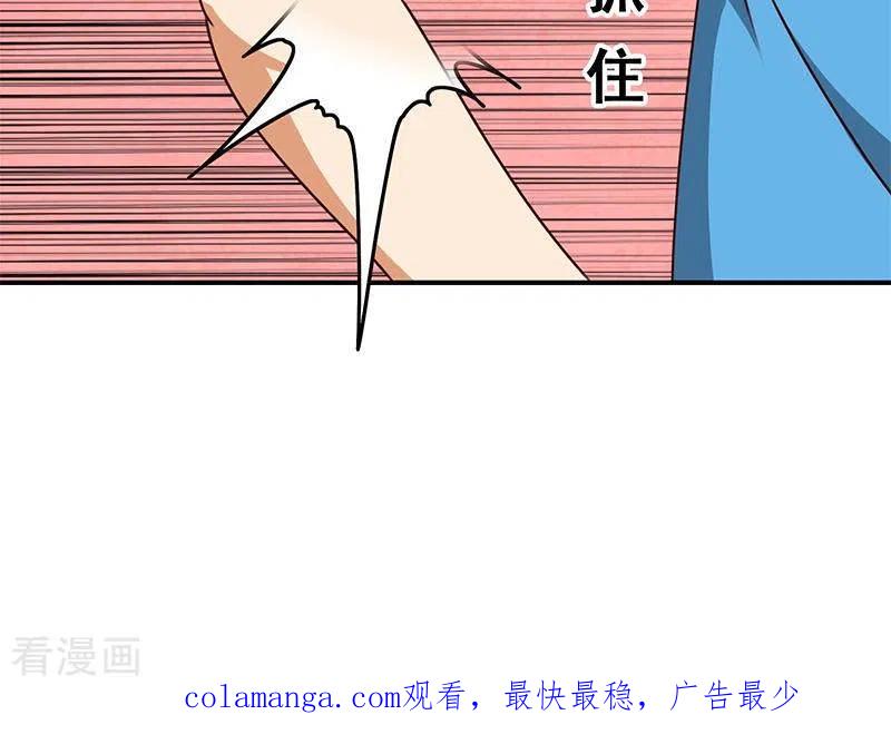 《不凡的菜鸡》第28话 送上门的证据 第69页