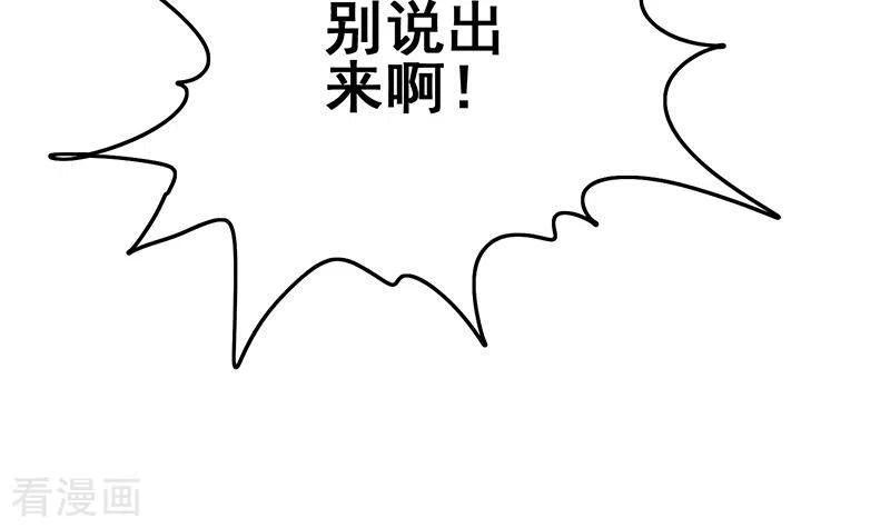 《不凡的菜鸡》第28话 送上门的证据 第42页
